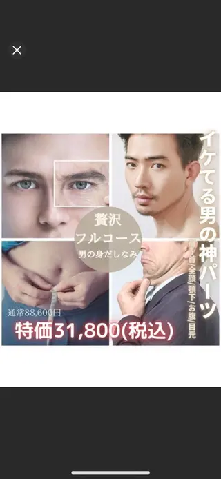 秒速小顔 東銀座店所属・秒速小顔 店長 yuiのエステ・リラクイメージ