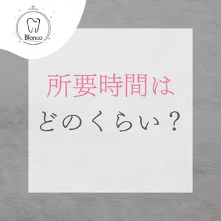 Blanco浦和駅前店所属・歯のホワイトニング Blanco浦和店のその他イメージ