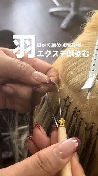 ロング シールエクステ専門店 SHUONのヘアスタイル