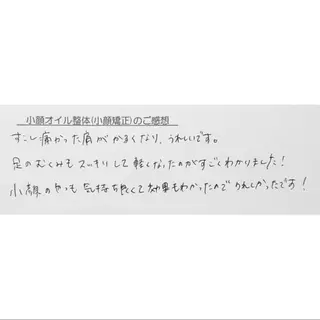 女性専門 Luna time 整体院所属・Luna time 整体院 金子ゆかのエステ・リラクイメージ
