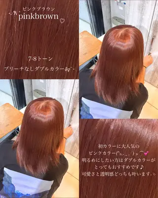 ミディアム カラー ダブルカラー💖 / 髪質改善🪞✨/伽音のヘアスタイル