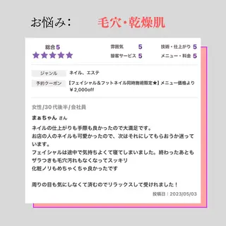 小顔・ツルツル素肌 ハリステリアのエステ・リラクイメージ