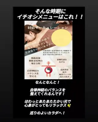 ラブニール 恵比寿店のエステ・リラクイメージ