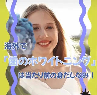 メンズ キッズ ホワイトニング ショップ多摩店のその他イメージ