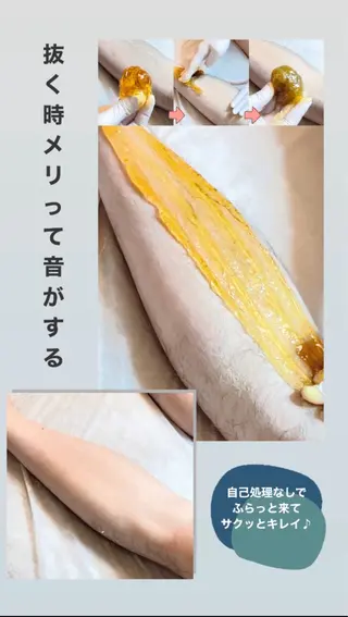 Hit. シュガーリング豊橋のエステ・リラクイメージ