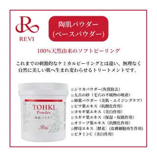 ハーブピーリング専門 BIOEL横浜のエステ・リラクイメージ