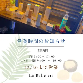 La BeIIe vie所属・LaBeIIevie ラベルヴィのマツエク・マツパデザイン