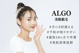 脱毛サロンALGO所属・美肌脱毛/ワックス ALGO高槻店のエステ・リラクイメージ