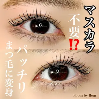 マツエク・マツパ byfleur nozomiのマツエク・マツパデザイン