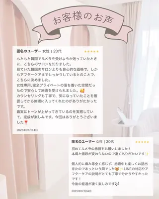 韓国肌管理サロン Suahのエステ・リラクイメージ