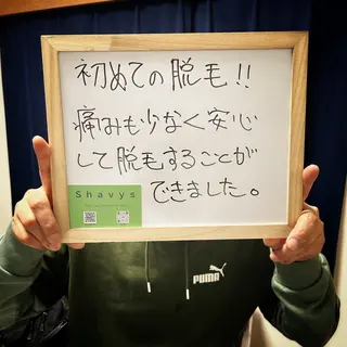 メンズ メンズ脱毛サロン shavys所属・shavys せいじのエステ・リラクイメージ