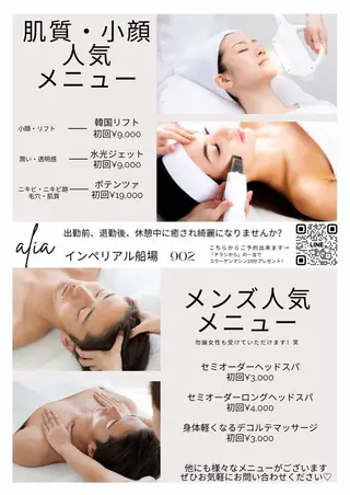 アイブロウ aliaハイフ&水光ジェットサロン所属・aliaハーブ水光店 エステティシャン募集のエステ・リラクイメージ