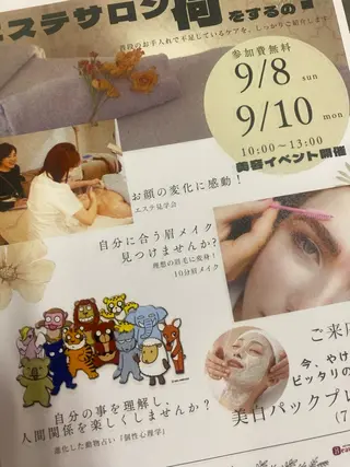 小倉 麻由のエステ・リラクイメージ