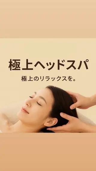 Palum Airiのエステ・リラクイメージ