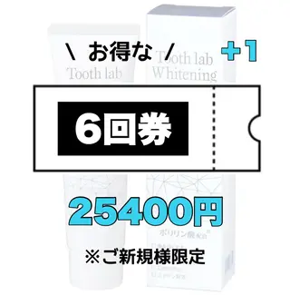 ミディアム ホワイトニングサロン nico西葛西店のその他イメージ