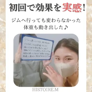 HISTOIRE.M イストアールエム所属・HISTOIREM  オールハンド専門店☆のエステ・リラクイメージ