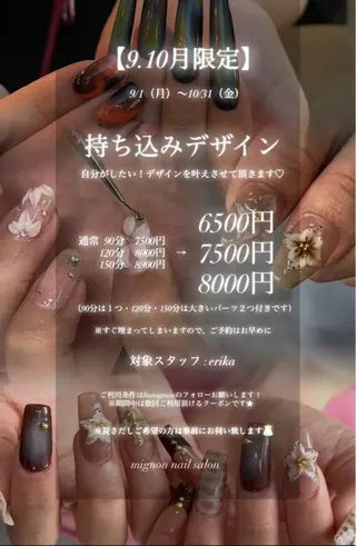 ネイル mignon nail salon所属・mignon nailのネイルデザイン