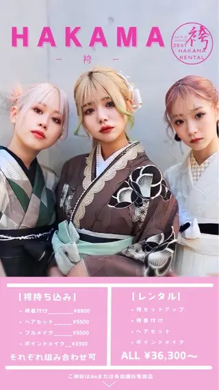 ヘアアレンジ ﾎｯﾄﾍﾟｯﾊﾟｰに 以降中/彩音👼🏽のマツエク・マツパデザイン