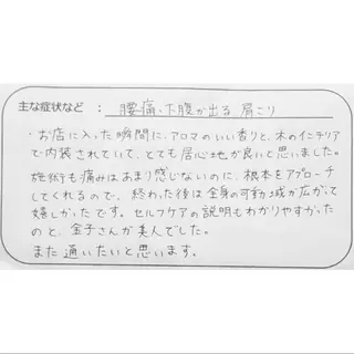 女性専門 Luna time 整体院所属・Luna time  整体院　金子ゆかのエステ・リラクイメージ