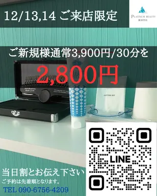 メンズ プラチナム ビューティー横須賀店のその他イメージ