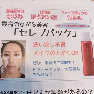 伊藤 順子のエステ・リラクイメージ