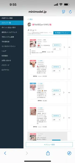 ネイル TAKAHSHI MOMOのネイルデザイン