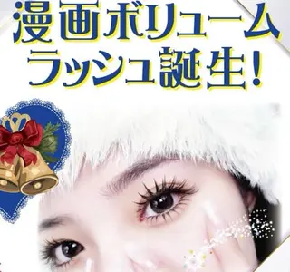 マツエク・マツパ Briller @odawaraのマツエク・マツパデザイン