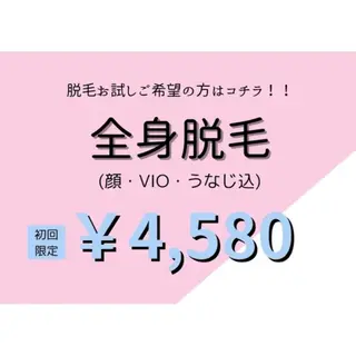 脱毛サロンアルゴ　宇土店所属・脱毛サロンアルゴ 宇土店のエステ・リラクイメージ