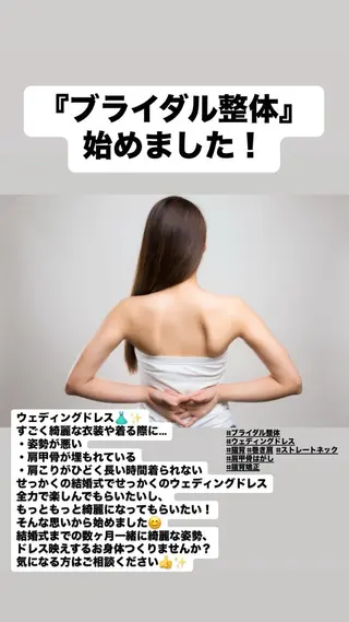 とき整体院所属・『肩甲骨はがし専門』 とき整体院のエステ・リラクイメージ