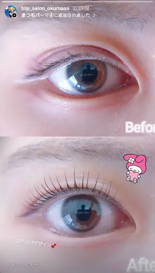 マツエク・マツパ Trip Salon Okuma所属・🅿有❤モテまつ毛❤ 3,490円〜✨新規のマツエク・マツパデザイン