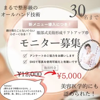 リラクゼーション＆エステサロンCALME所属・アロマリンパ/リフト アップ小顔CALMEのエステ・リラクイメージ