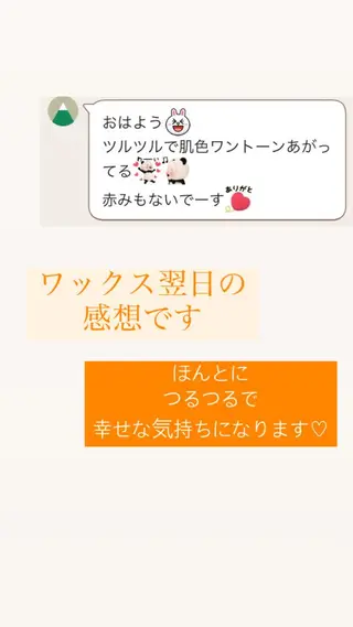 産毛専門店 Bittoのエステ・リラクイメージ