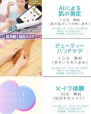 フェイシャルサロン ビアンカガーデンのエステ・リラクイメージ