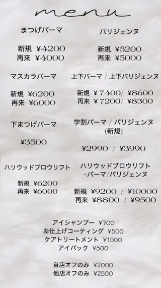 マツエク・マツパ yuuka Fのマツエク・マツパデザイン