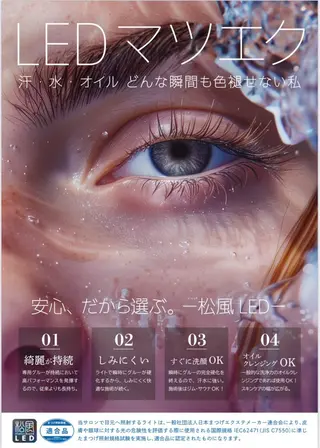 マツエク・マツパ Carat南柏店所属・Carat南柏店  丹羽のマツエク・マツパデザイン
