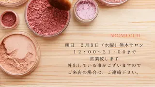 喜多良助 aroma CUTEのエステ・リラクイメージ