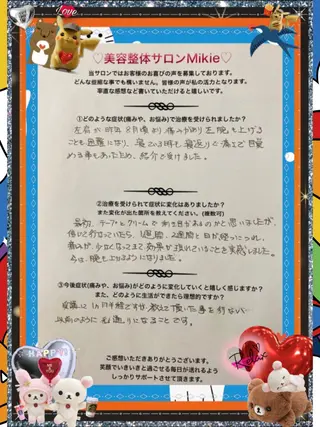 メンズ 美容整体サロンMikie所属・小沼 美希恵のその他イメージ