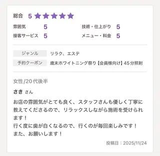 メンズ キッズ プラチナム ビューティー横須賀店のその他イメージ