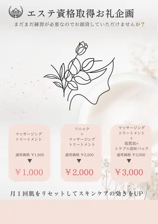 フェイシャルエステ Natsukiのエステ・リラクイメージ