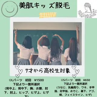 キッズ 美肌脱毛サロン Mercury所属・美肌脱毛サロン Mercuryのエステ・リラクイメージ