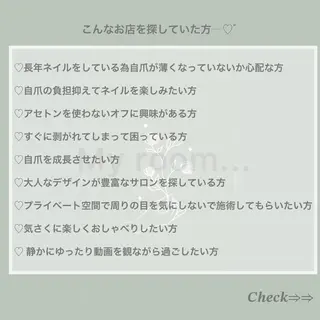 ネイル My room...所属・Amua.ハーブ 新宿御苑駅前のエステ・リラクイメージ