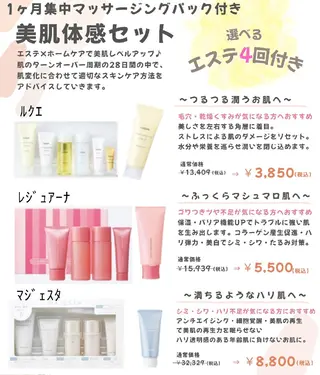 上尾Luce所属・上尾Luce. あきやまのエステ・リラクイメージ