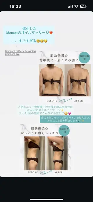 Monart-deux-所属・豊田 彩のエステ・リラクイメージ