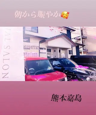 メナード熊本 嘉島のエステ・リラクイメージ