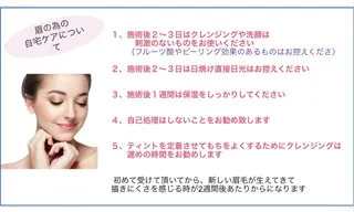 アイブロウ BPORTE所属・BPORTE 　加藤 麻里子の眉毛・アイブロウイメージ