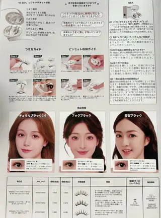 マツエク・マツパ ぱんだ王国エステ所属・ぱんだ王国 エステのエステ・リラクイメージ