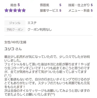 Beauty＆Spa  Chloe所属・Beauty&Spa Chloe のエステ・リラクイメージ