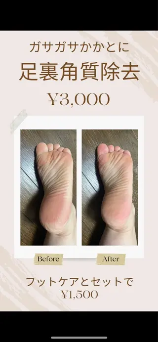 メンズ キッズ 脱毛・エステサロン Luangeのエステ・リラクイメージ