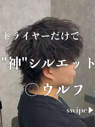 ミディアム パーマ メンズ メンズウルフ特化🐺 🔥長山耕大🔥のヘアスタイル