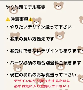 ネイル 亀田 波美のネイルデザイン